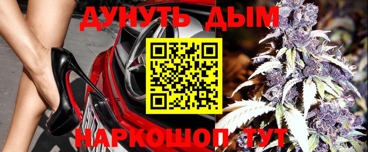 Каннабис семена Уфа